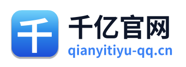 千亿官网